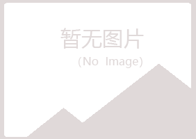 福田区从寒律师有限公司